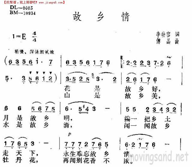 故乡情简谱